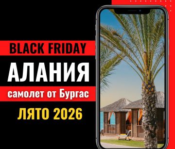 Черен петък Почивка в Алания, Турция със самолет от Бургас - 7 нощувки
